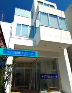 病院　ライフ健康クリニック（病院）まで747m