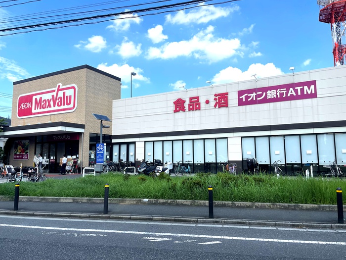 スーパー　マックスバリュ（スーパー）まで650m