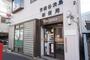 郵便局　世田谷淡島郵便局（郵便局）まで107m