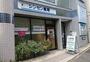 ドラックストア　シンセン薬局池ノ上店（ドラッグストア）まで95m