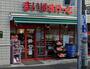 スーパー　まいばすけっと 世田谷淡島店（スーパー）まで130m