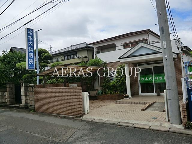 病院　松本内科医院（病院）まで397m