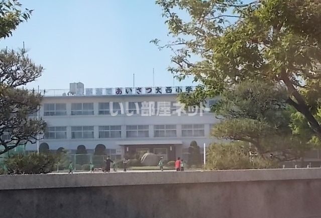 小学校　今治市立大西小学校（小学校）まで1301m
