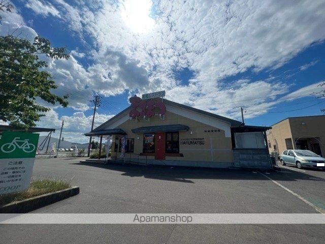 飲食店　まるまつ亘理店（飲食店）まで650m