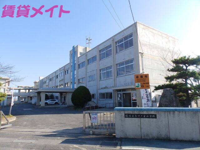 小学校　鈴鹿市立一ノ宮小学校（小学校）まで1943m