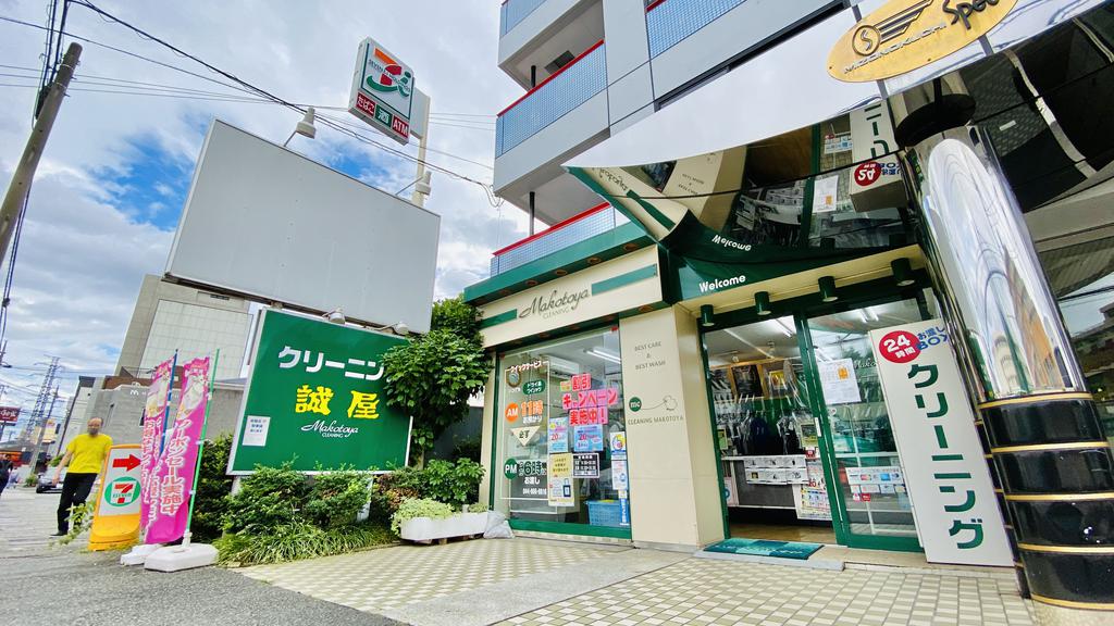 その他　梅雨や台風の時期に便利なクリーニング店まで徒歩3分（その他）まで220m