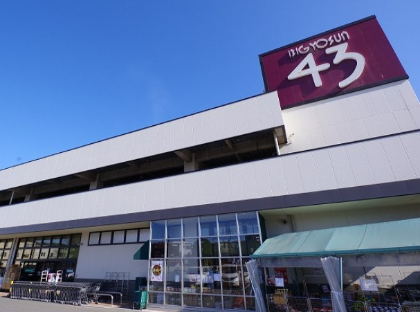 スーパー　グルメモール川崎 BIG YOSUN(ビッグ ヨーサン) 鶴（スーパー）まで704m