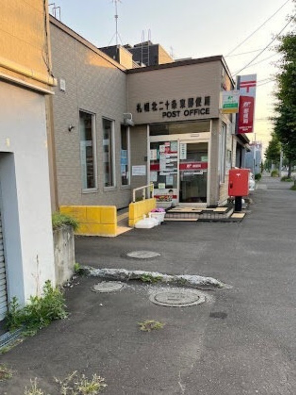 郵便局　札幌北二十条東郵便局（郵便局）まで598m