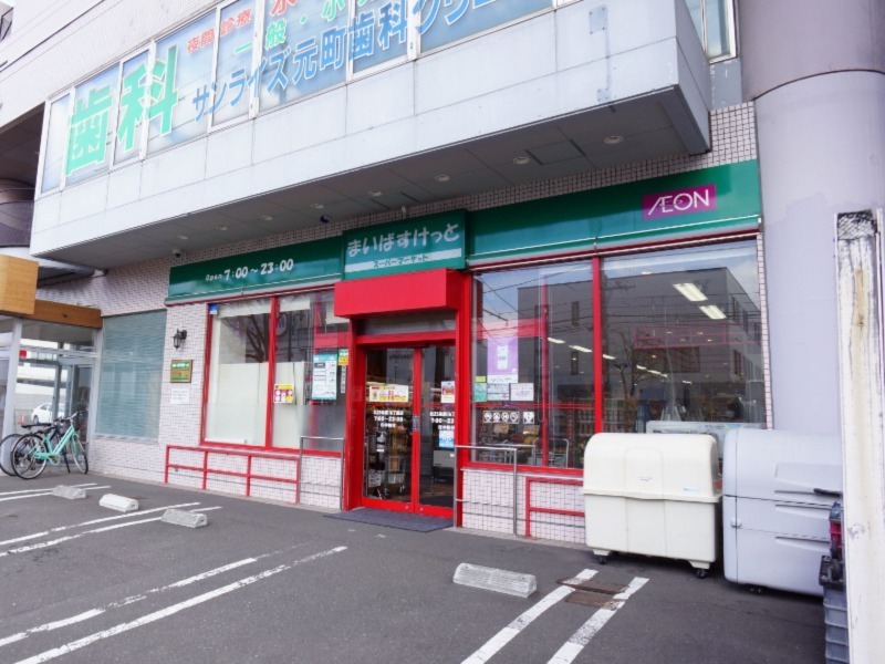スーパー　まいばすけっと北25条東16丁目店（スーパー）まで487m
