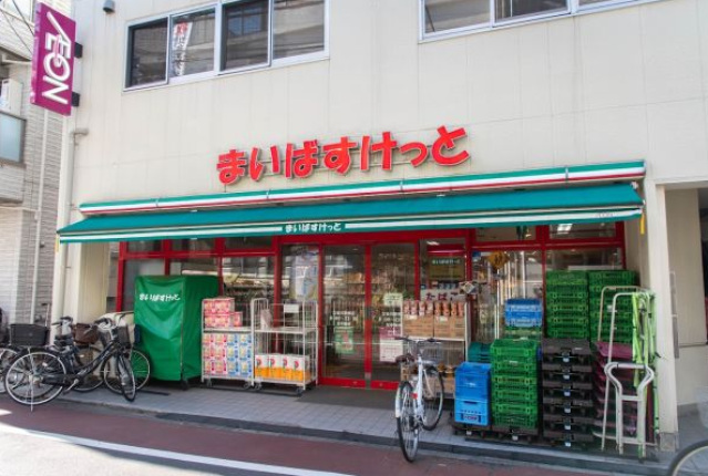 スーパー　まいばすけっと立会川店（スーパー）まで451m