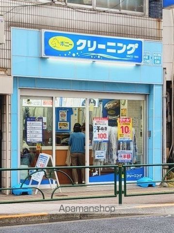 その他　ポニークリーニング高田馬場４丁（その他）まで283m