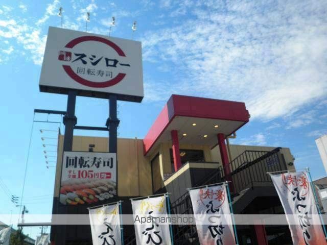 飲食店　スシロー（飲食店）まで320m