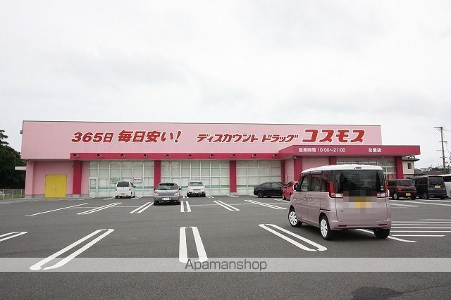 ドラックストア　ドラッグコスモス（ドラッグストア）まで1400m
