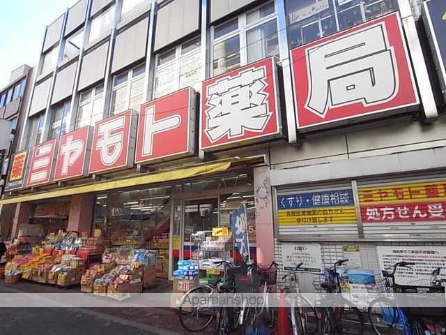 ドラックストア　ミヤモト薬局　新成増店（ドラッグストア）まで726m