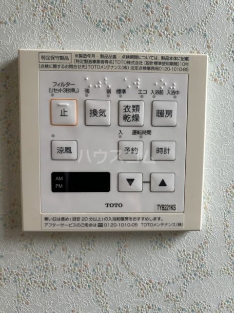 その他設備