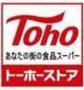 スーパー　（株）トーホー 下山手店（スーパー）まで158m