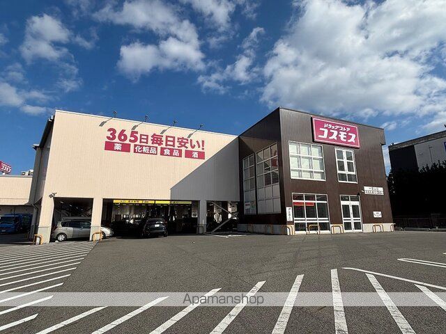 ドラックストア　コスモス　一里山店（ドラッグストア）まで400m