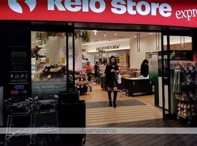 スーパー　京王ストアエクスプレス明大前店（スーパー）まで1948m