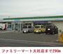 コンビニ　ファミリーマートいずも大社店（コンビニ）まで290m