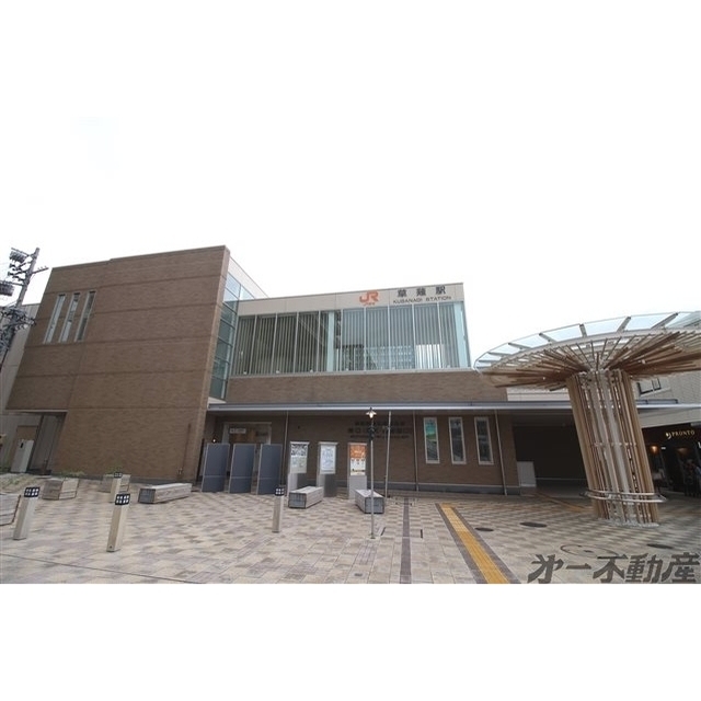 その他　ＪＲ草薙駅（その他）まで800m