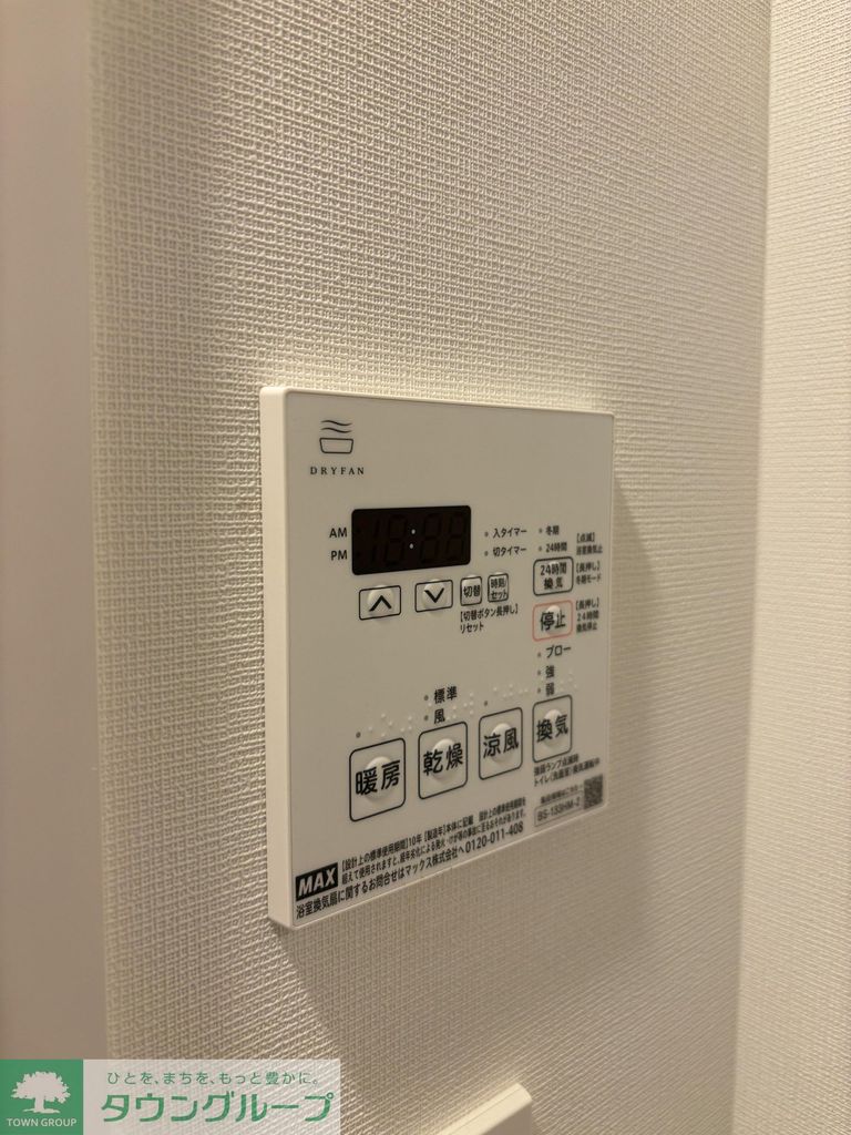 その他設備　設備