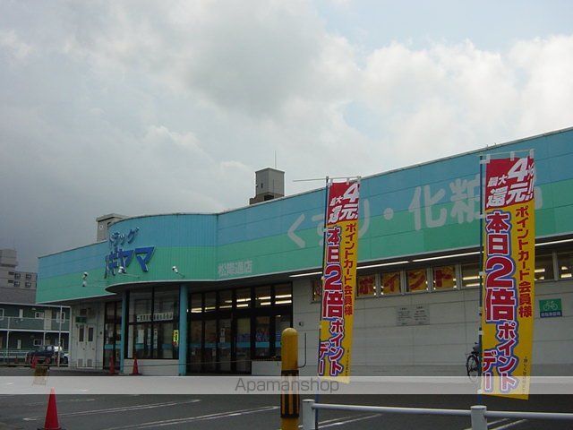 その他　ドラッグスギヤマ松降通店（その他）まで914m