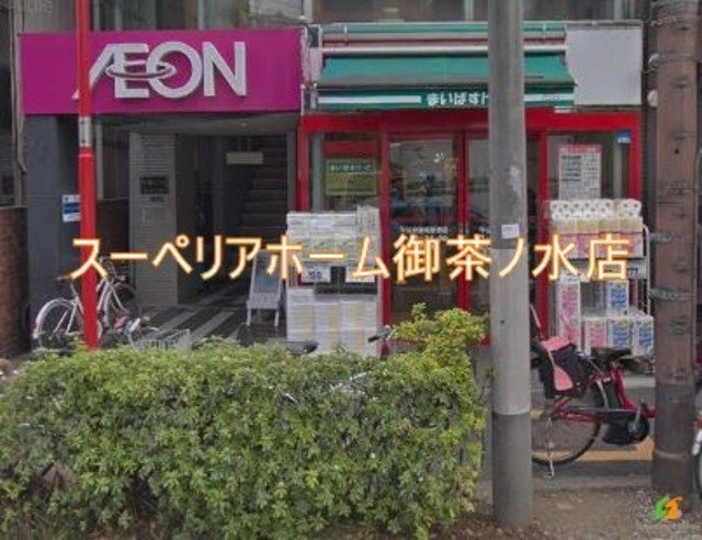 スーパー　まいばすけっと 牛込神楽坂駅西店（スーパー）まで357m