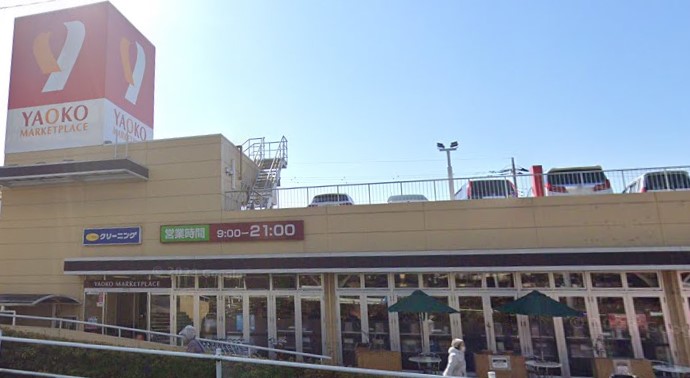 スーパー　ヤオコー みつわ台店（スーパー）まで1542m