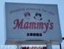 スーパー　マミーズ太宰府西店（スーパー）まで921m