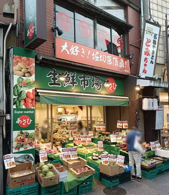 スーパー　生鮮市場 あさひ（スーパー）まで270m