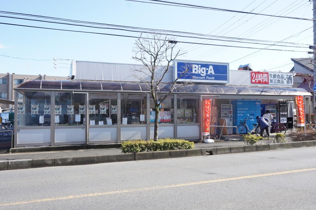 スーパー　ビッグ・エー 三室店（スーパー）まで848m