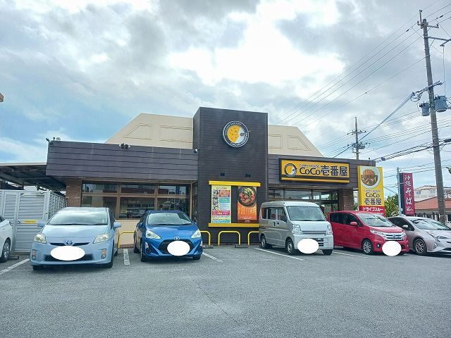 飲食店　ココ壱番屋美里店（飲食店）まで1800m