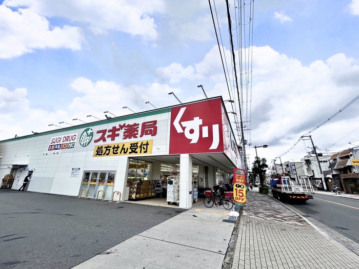 ドラックストア　スギドラッグ　鷹合店（ドラッグストア）まで500m