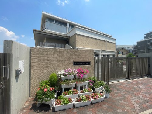 小学校　尼崎市立園和小学校（小学校）まで236m