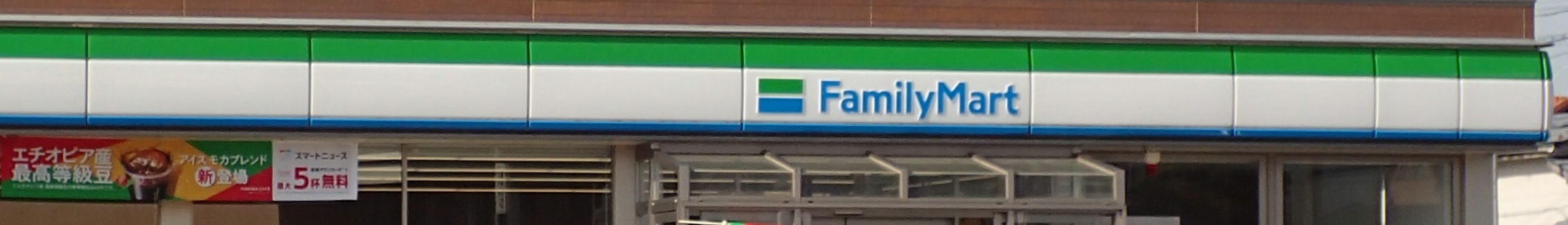 コンビニ　ファミリーマート鶴岡宝田店（コンビニ）まで592m