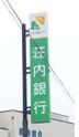 銀行　荘内銀行北支店（銀行）まで1973m