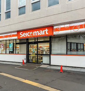 コンビニ　セイコーマートながい店（コンビニ）まで494m