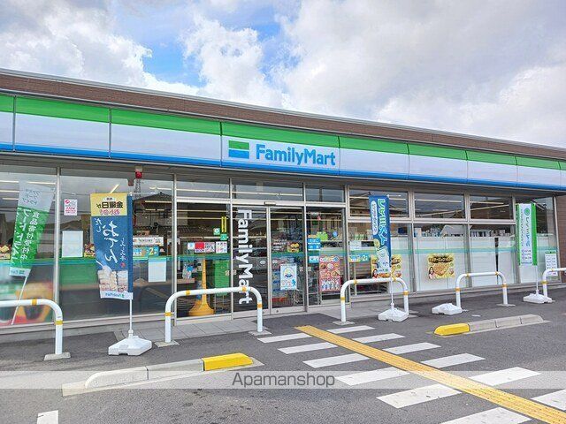 コンビニ　ファミリーマート（コンビニ）まで500m