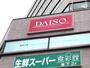 ホームセンター　ザ・ダイソー新開地神鉄ビル店（ホームセンター）まで358m