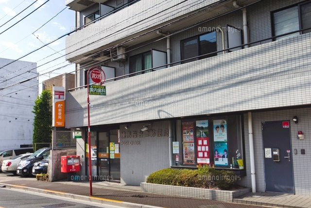 郵便局　練馬桜台二郵便局（郵便局）まで531m