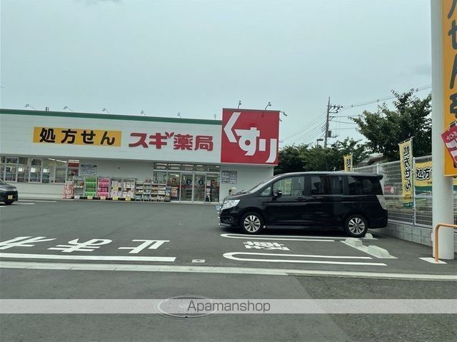 ドラックストア　スギ薬局相模が丘北店（ドラッグストア）まで738m