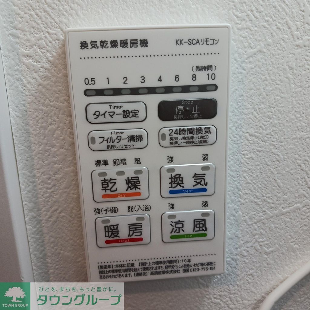 その他設備　設備