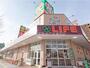 スーパー　ライフ塩草店（スーパー）まで418m