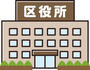 役所　大阪市城東区役所（役所）まで285m