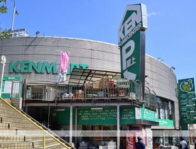 ホームセンター　（株）ケンマート（ホームセンター）まで367m