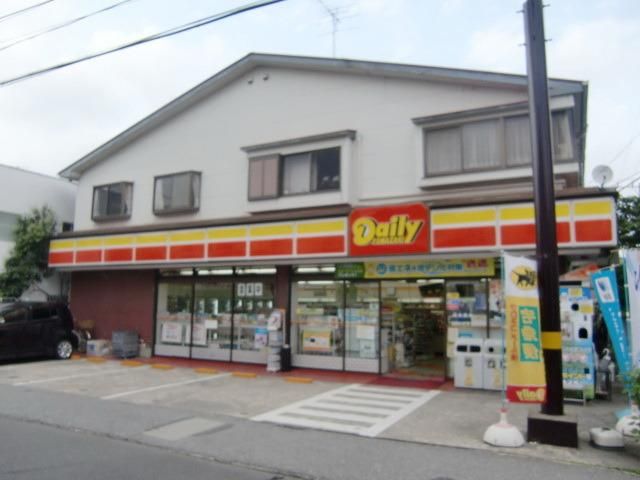 コンビニ　デイリーヤマザキ（コンビニ）まで368m