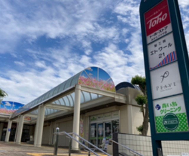 スーパー　トーホーストアみかたプラザ店（スーパー）まで1443m