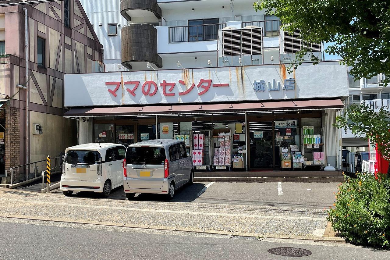 スーパー　ママのセンター城山店（スーパー）まで655m