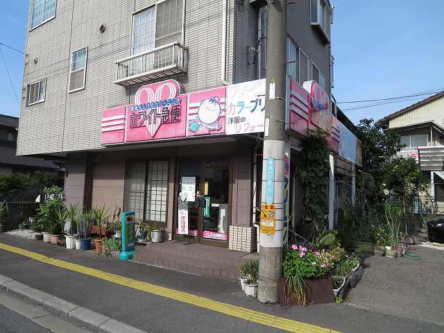 その他　ホワイト急便（その他）まで350m