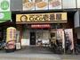 飲食店　CoCo壱番屋　住吉区我孫子店（飲食店）まで226m